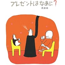 ピースランド | 高畠 純, 高畠 純 |本 | 通販 | Amazon